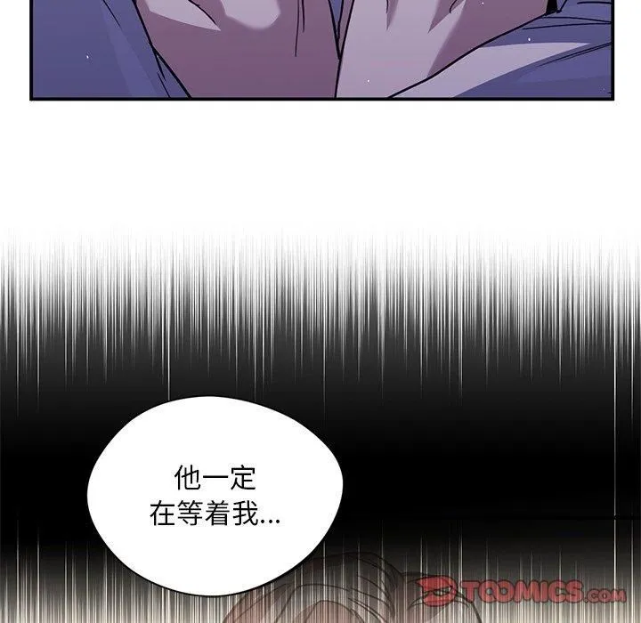 父债子偿 第31話 第80页