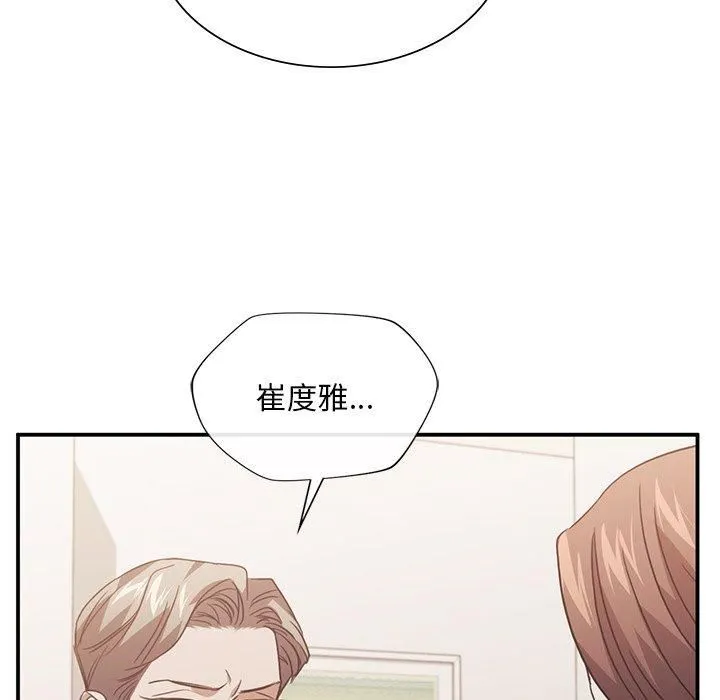 父债子偿 第31話 第41页