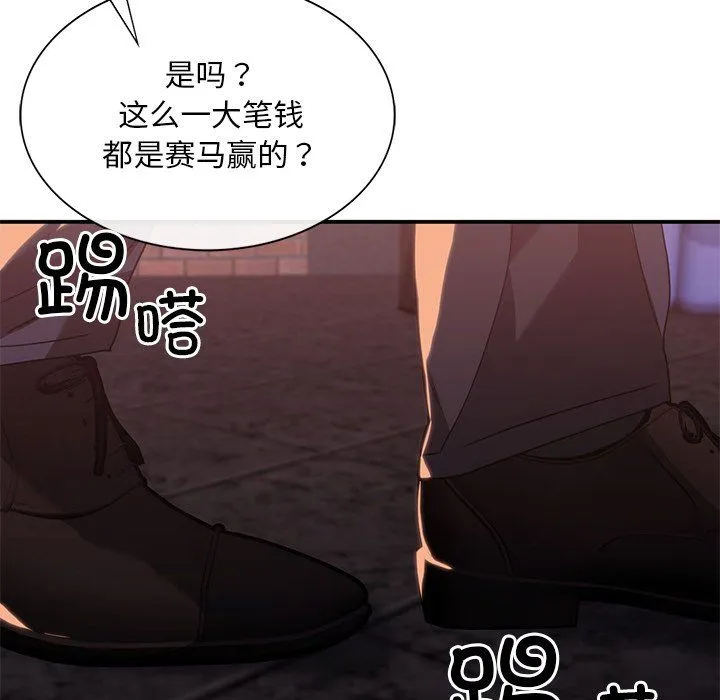 父债子偿 第22話 第60页