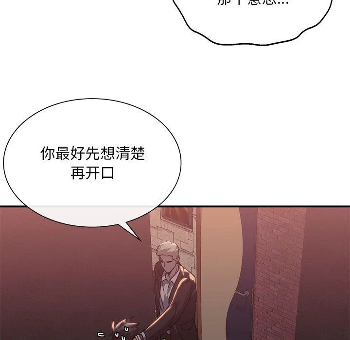 父债子偿 第22話 第66页