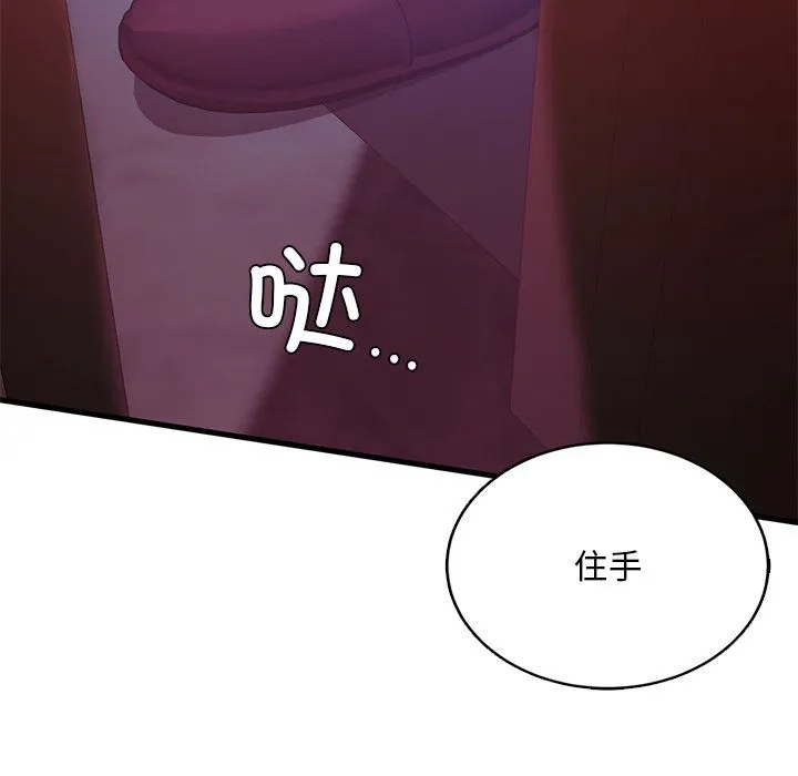 父债子偿 第22話 第114页