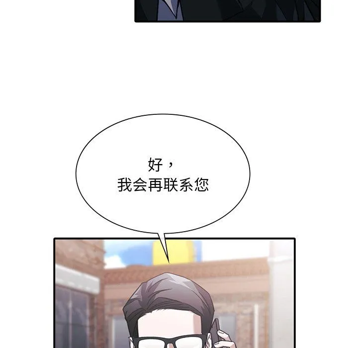 父债子偿 第22話 第16页