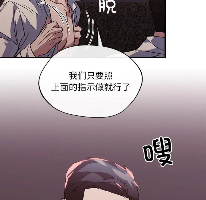 父债子偿 第22話 第83页