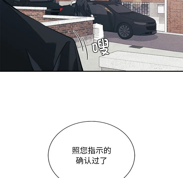 父债子偿 第22話 第14页