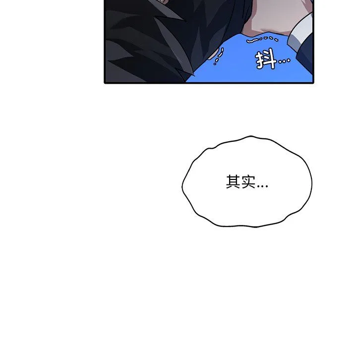 父债子偿 第22話 第69页