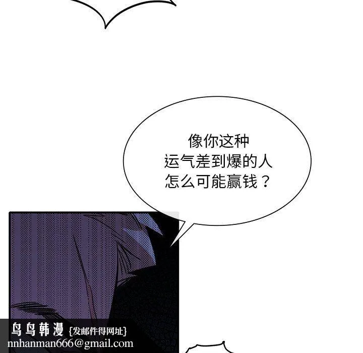 父债子偿 第22話 第63页