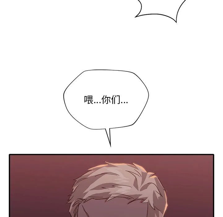 父债子偿 第22話 第55页
