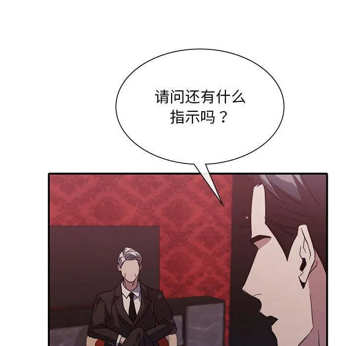 父债子偿 第22話 第27页