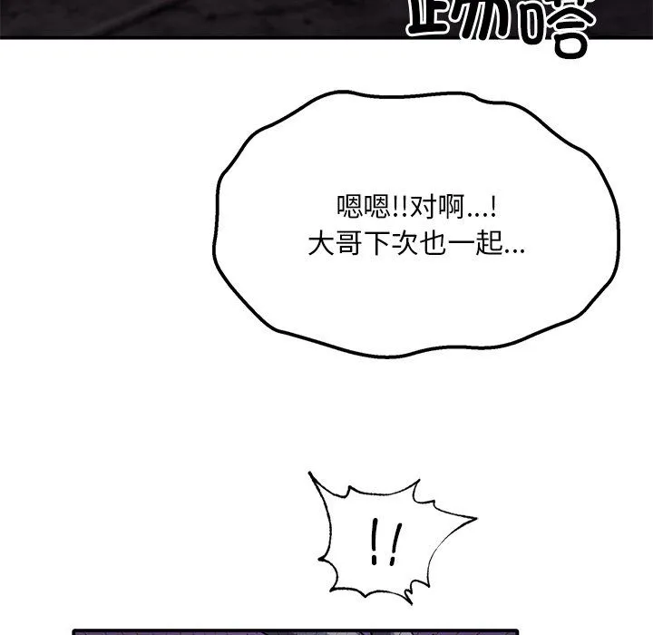 父债子偿 第22話 第61页