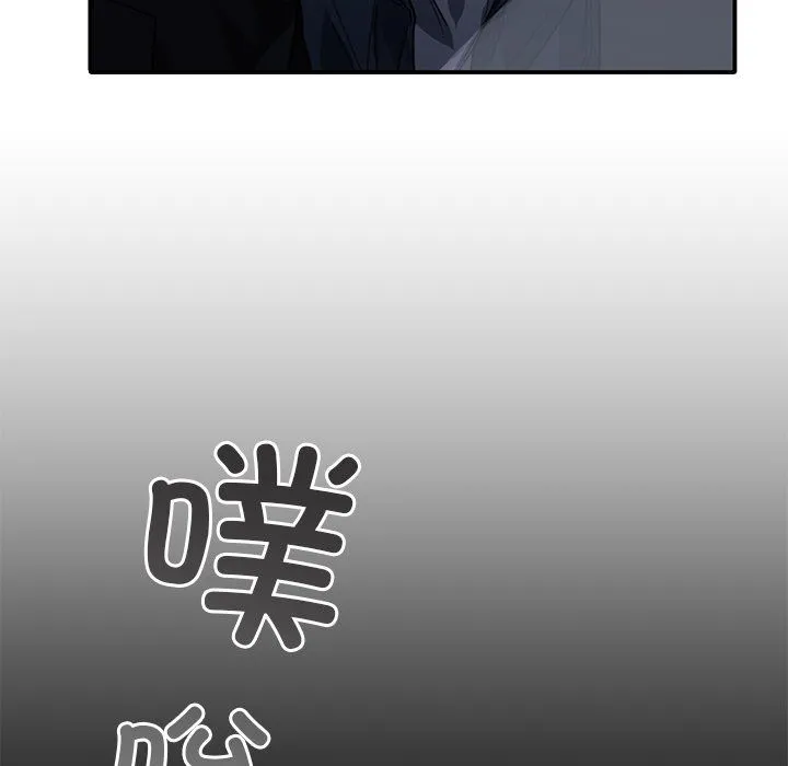 父债子偿 第22話 第19页