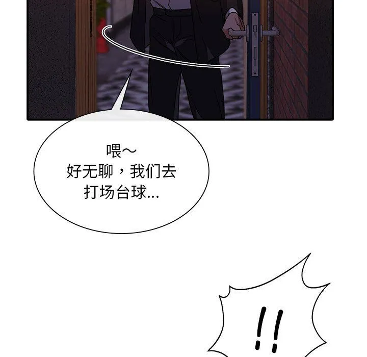 父债子偿 第22話 第54页