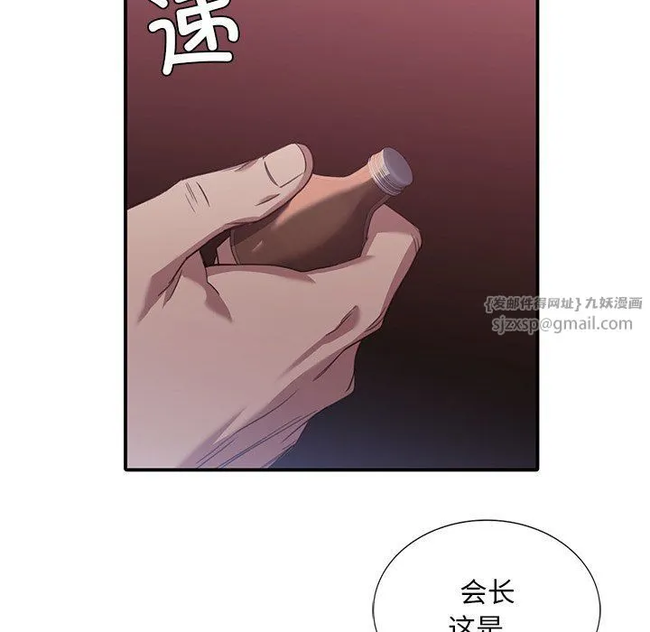 父债子偿 第22話 第29页