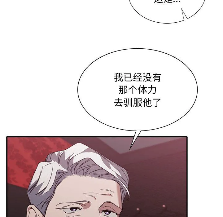 父债子偿 第22話 第30页
