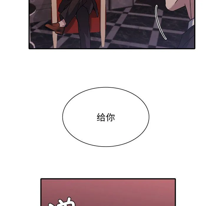 父债子偿 第22話 第28页