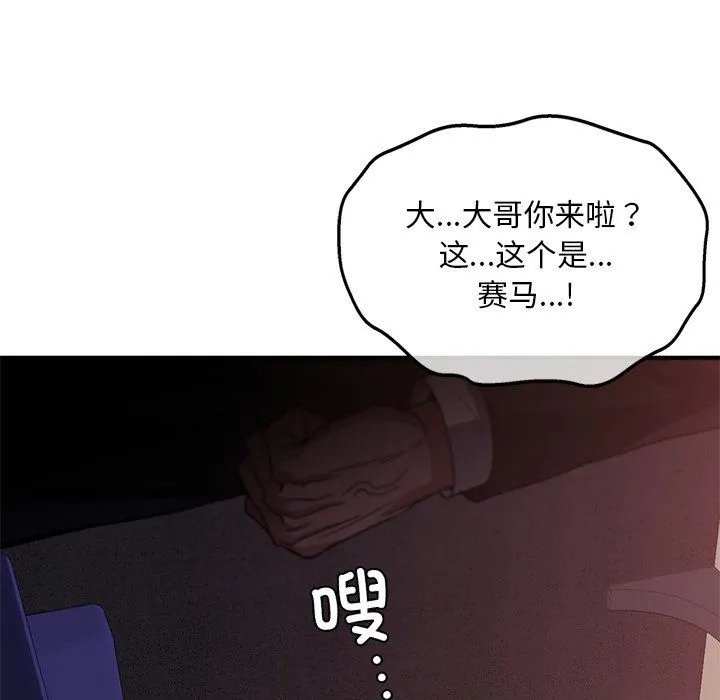 父债子偿 第22話 第57页