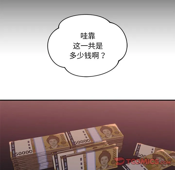 父债子偿 第22話 第50页