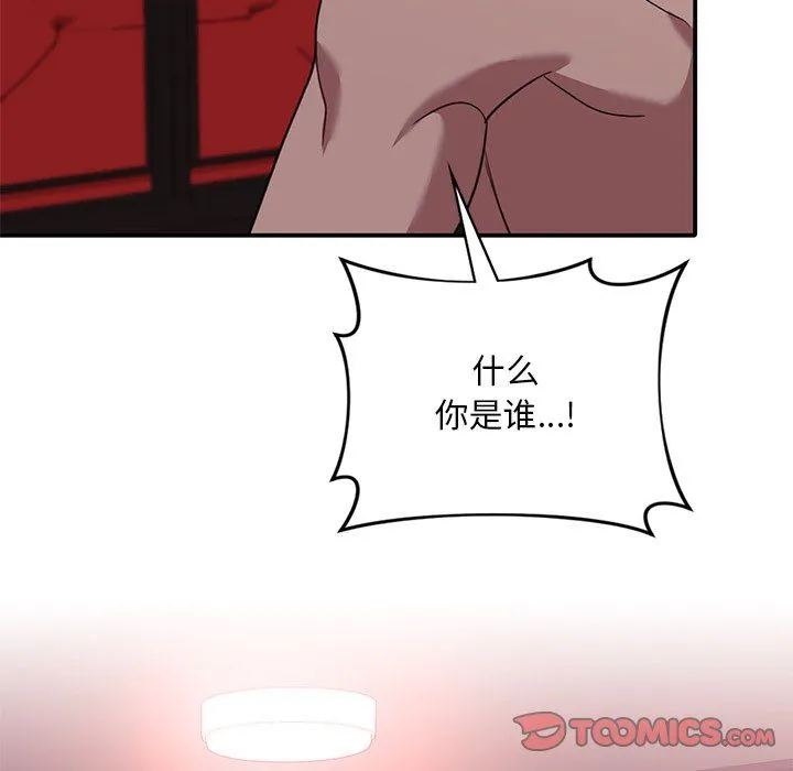 父债子偿 第22話 第116页