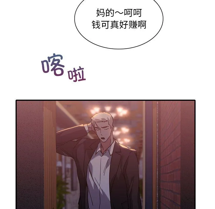 父债子偿 第22話 第53页