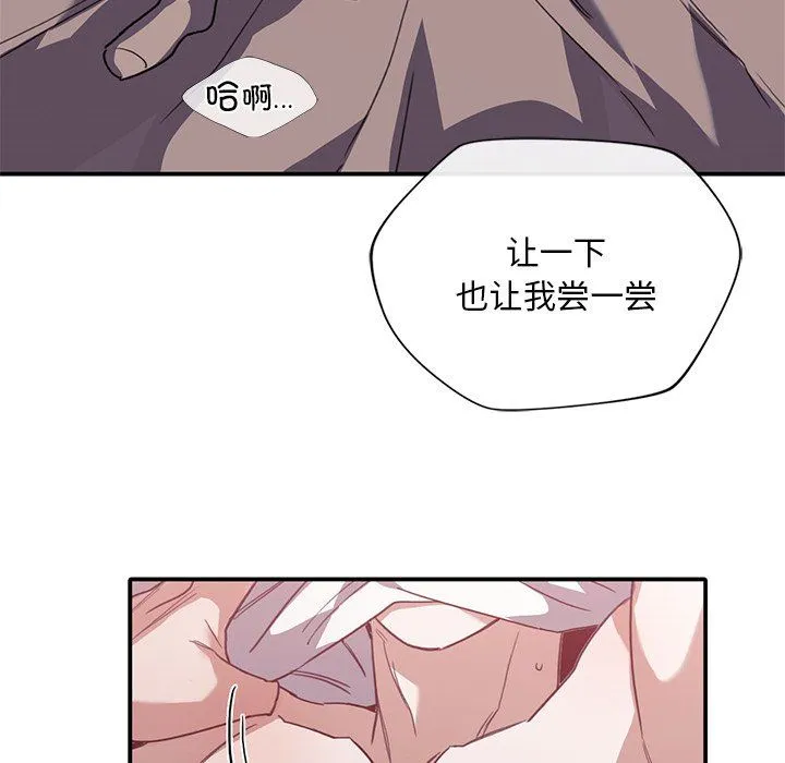 父债子偿 第22話 第95页