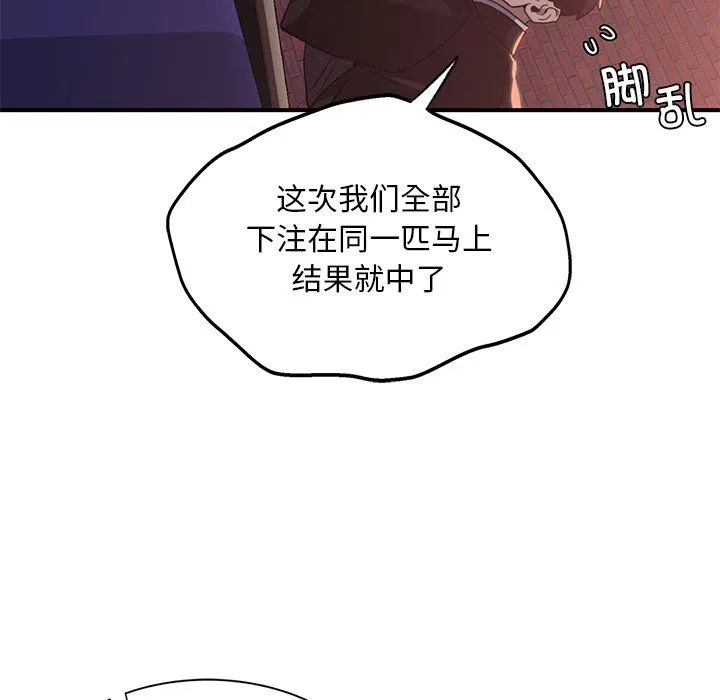 父债子偿 第22話 第59页