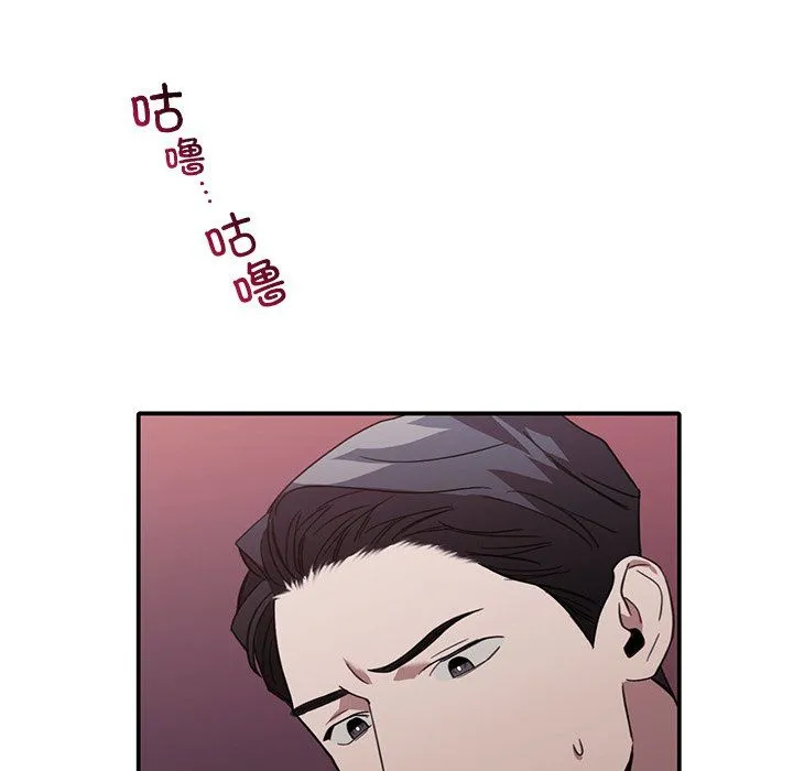 父债子偿 第22話 第41页