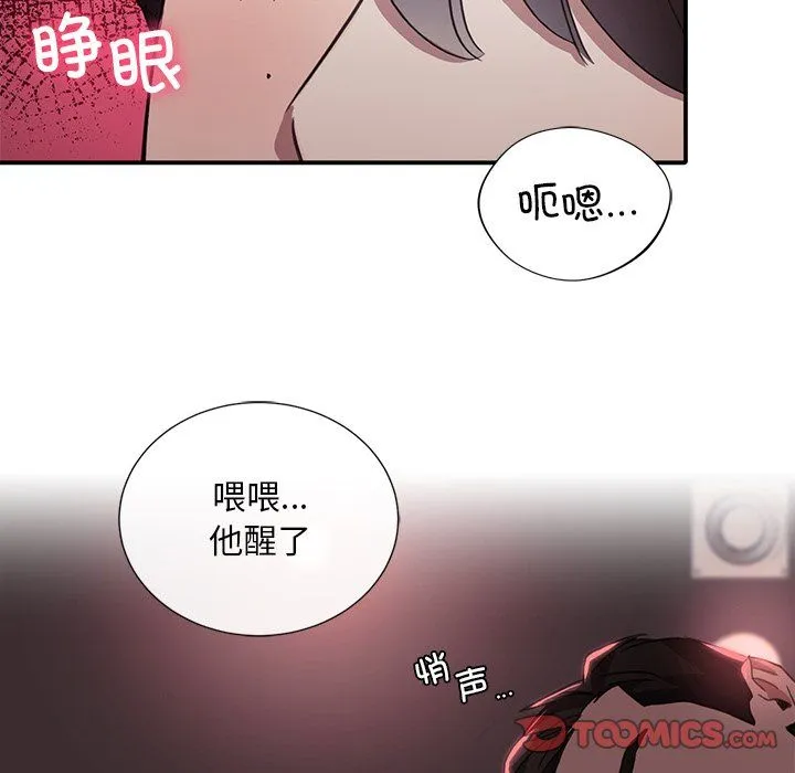 父债子偿 第22話 第80页