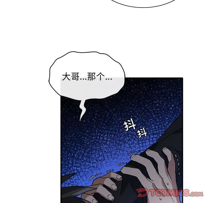父债子偿 第22話 第68页