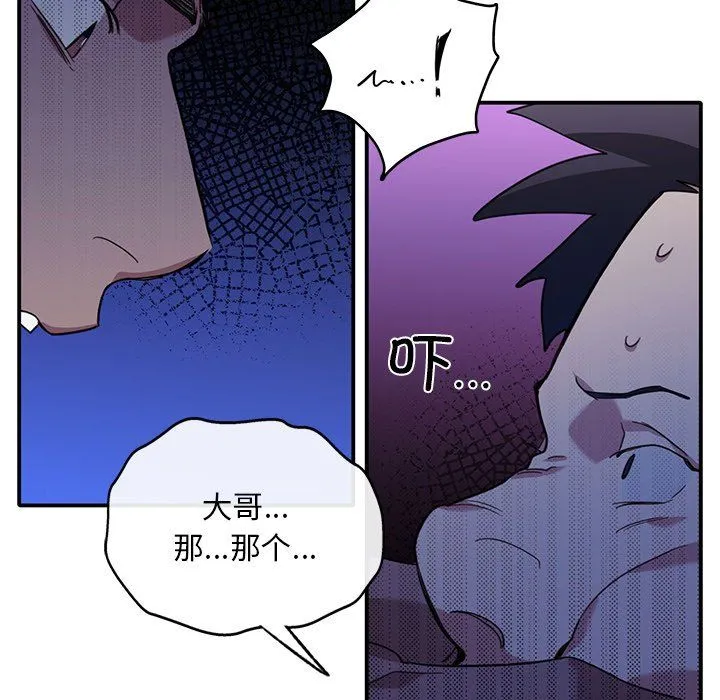 父债子偿 第22話 第64页