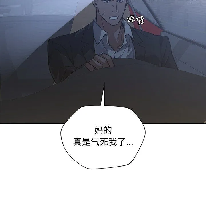 父债子偿 第22話 第76页