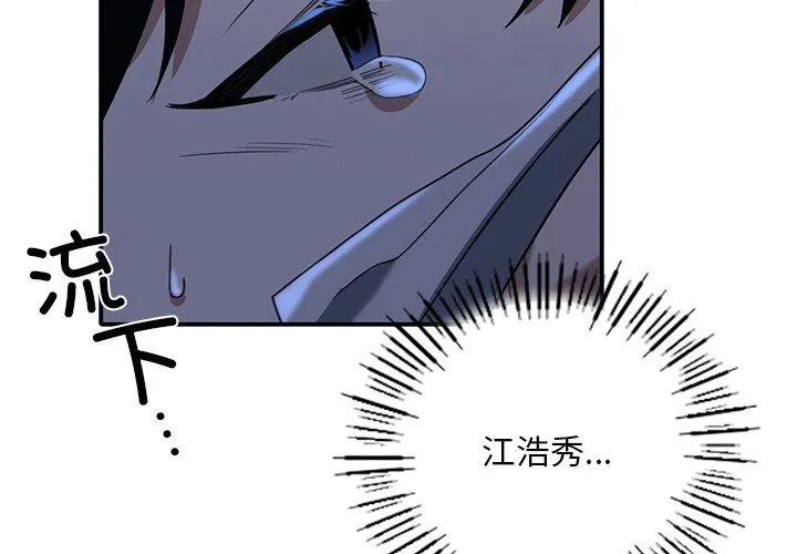 父债子偿 第22話 第4页