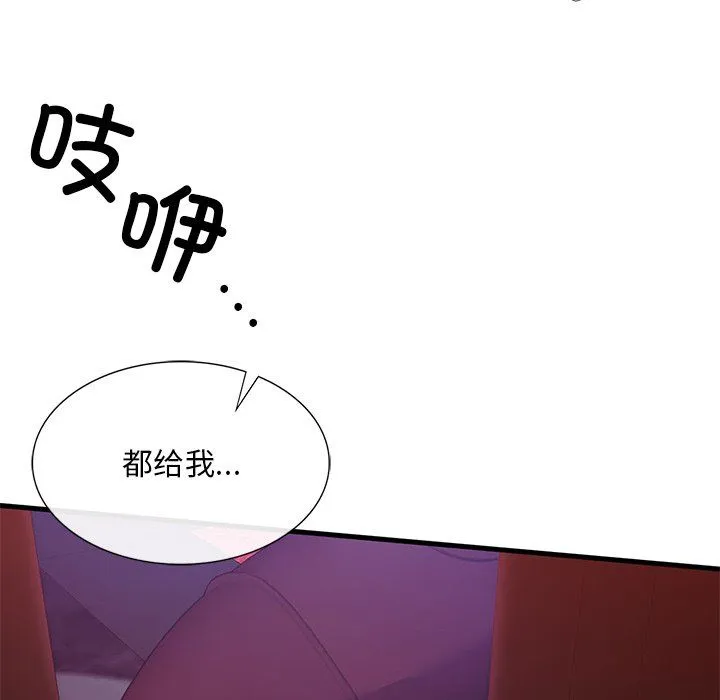 父债子偿 第22話 第113页