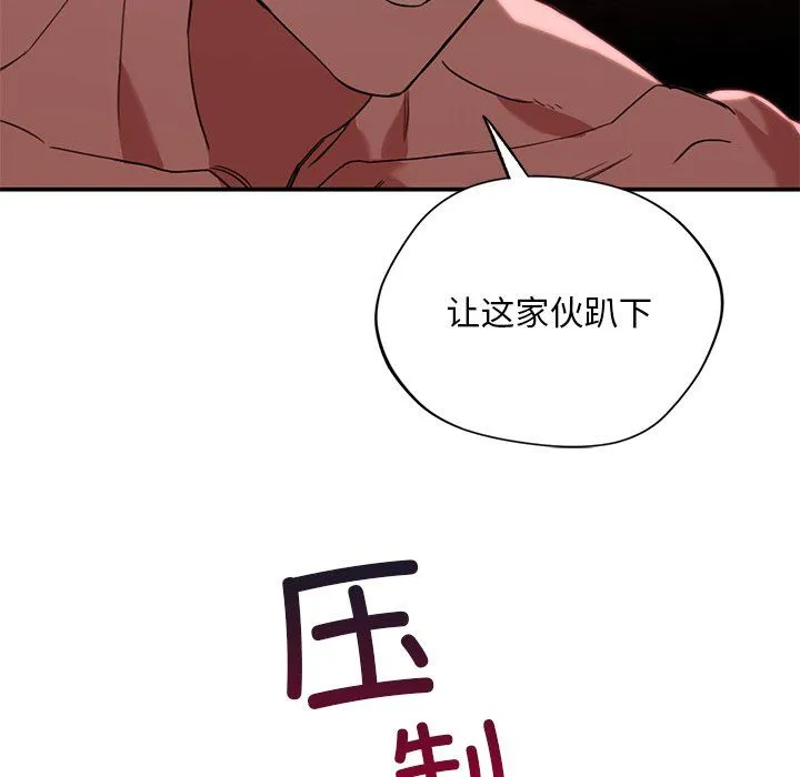 父债子偿 第22話 第100页