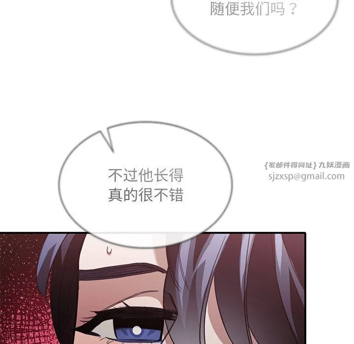 父债子偿 第22話 第79页