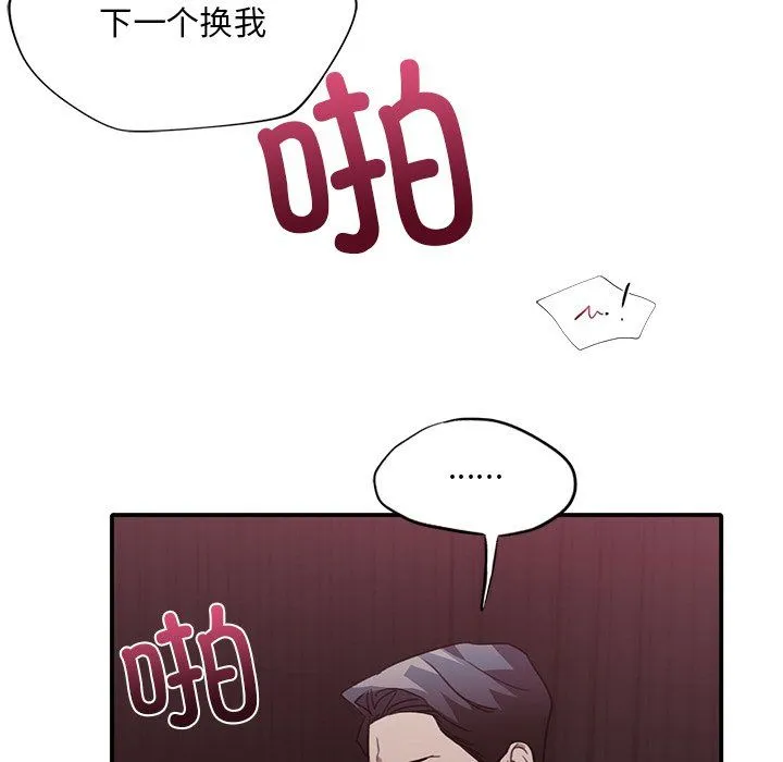 父债子偿 第22話 第111页