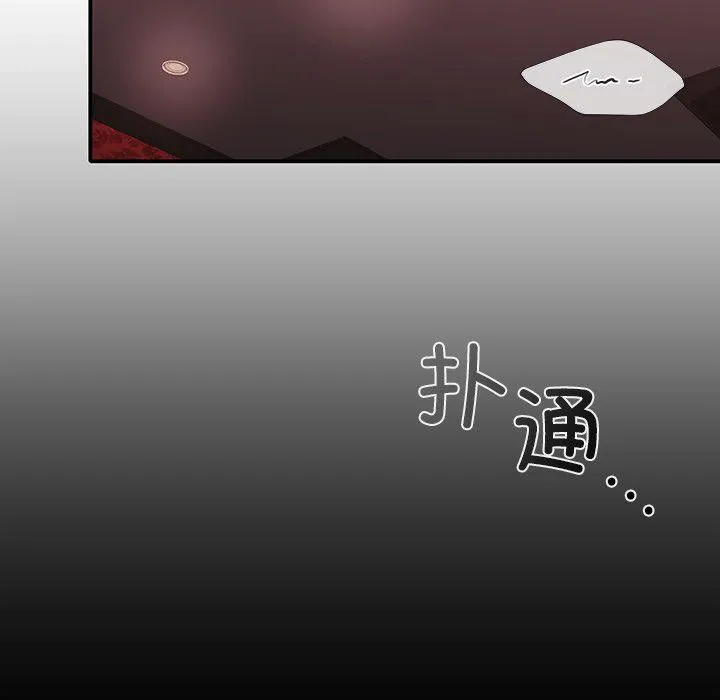 父债子偿 第22話 第46页