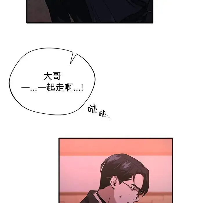 父债子偿 第7話 第25页
