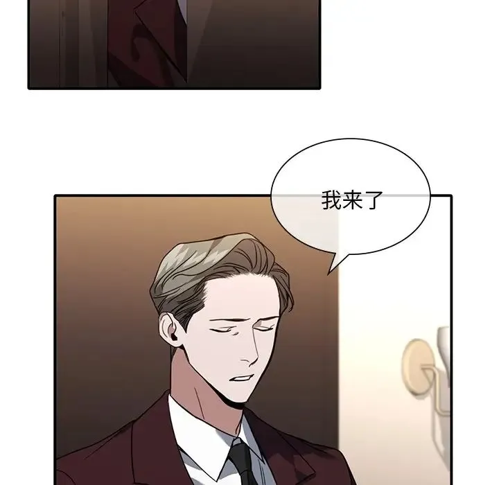 父债子偿 第7話 第64页