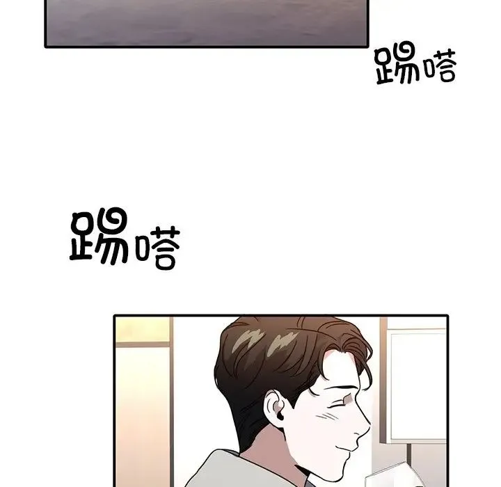 父债子偿 第7話 第60页