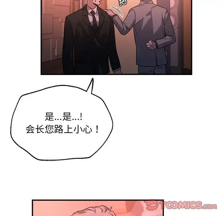 父债子偿 第7話 第18页