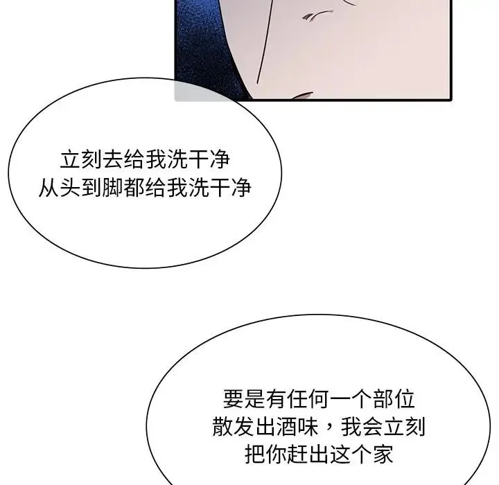 父债子偿 第7話 第72页