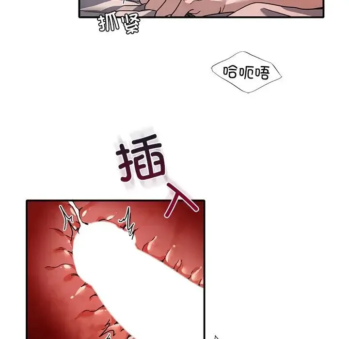 父债子偿 第7話 第88页