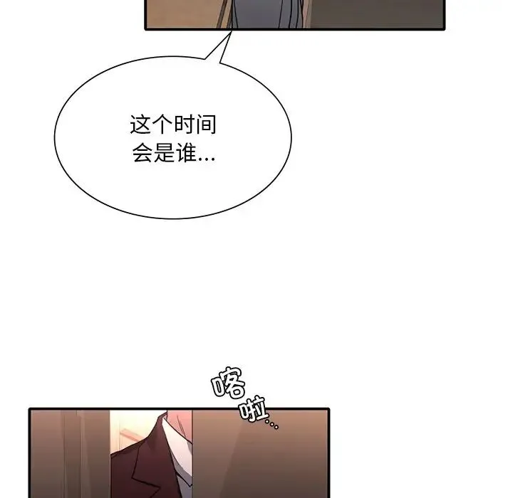 父债子偿 第7話 第63页