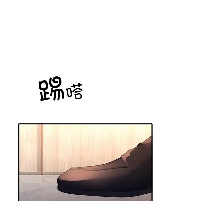 父债子偿 第7話 第59页