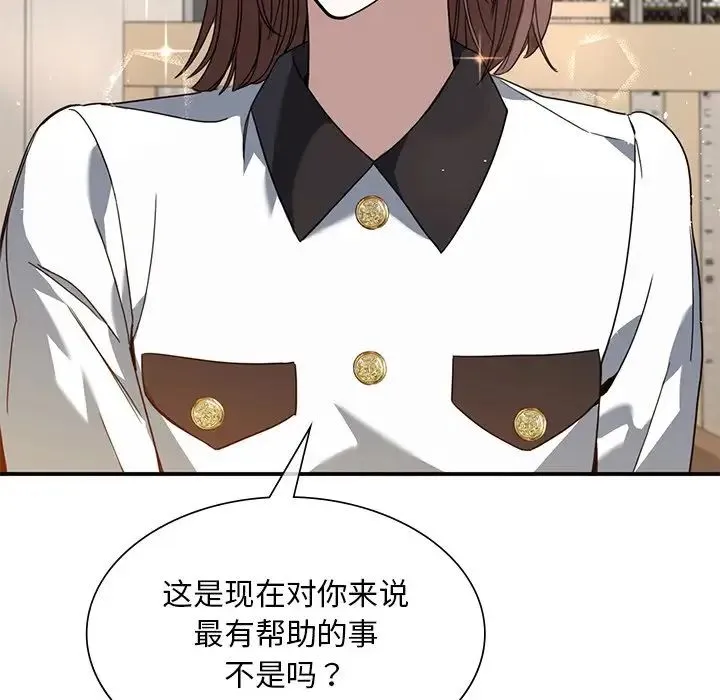 父债子偿 第7話 第37页