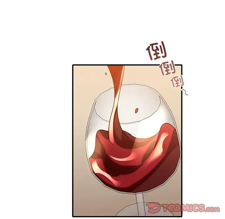 父债子偿 第7話 第58页