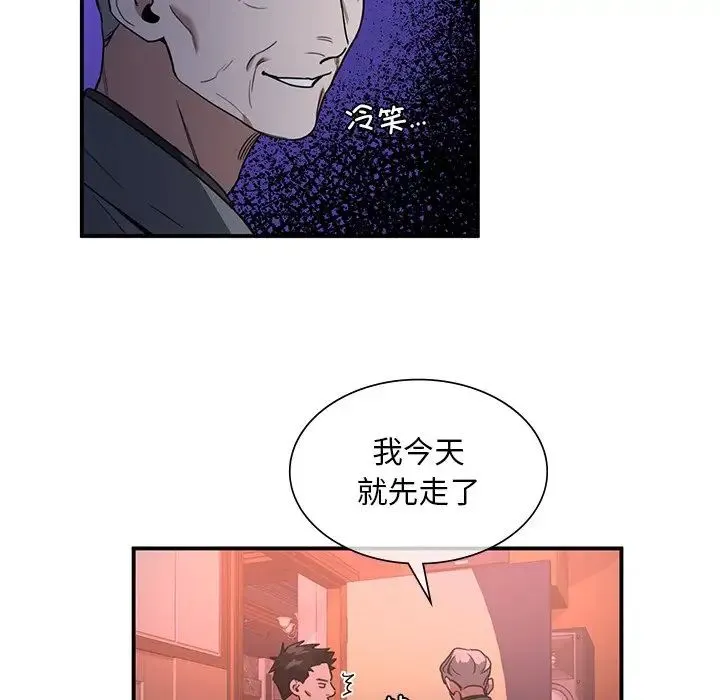 父债子偿 第7話 第17页