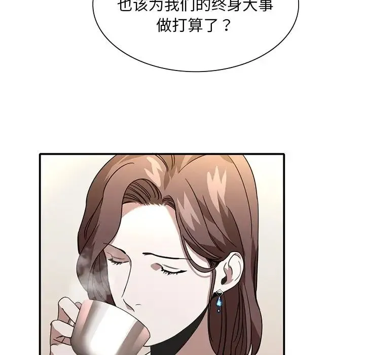 父债子偿 第7話 第32页