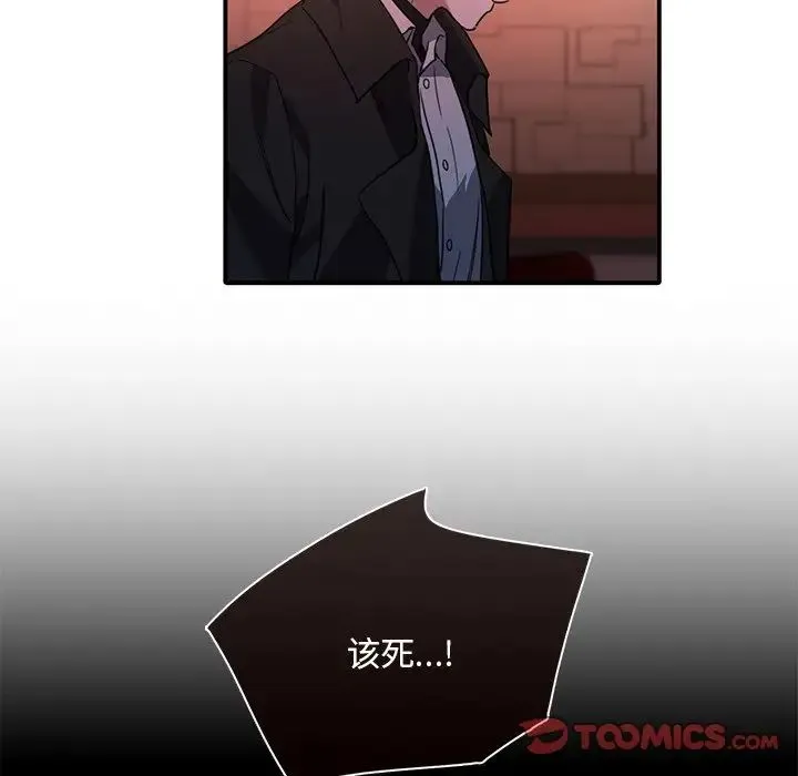 父债子偿 第7話 第26页