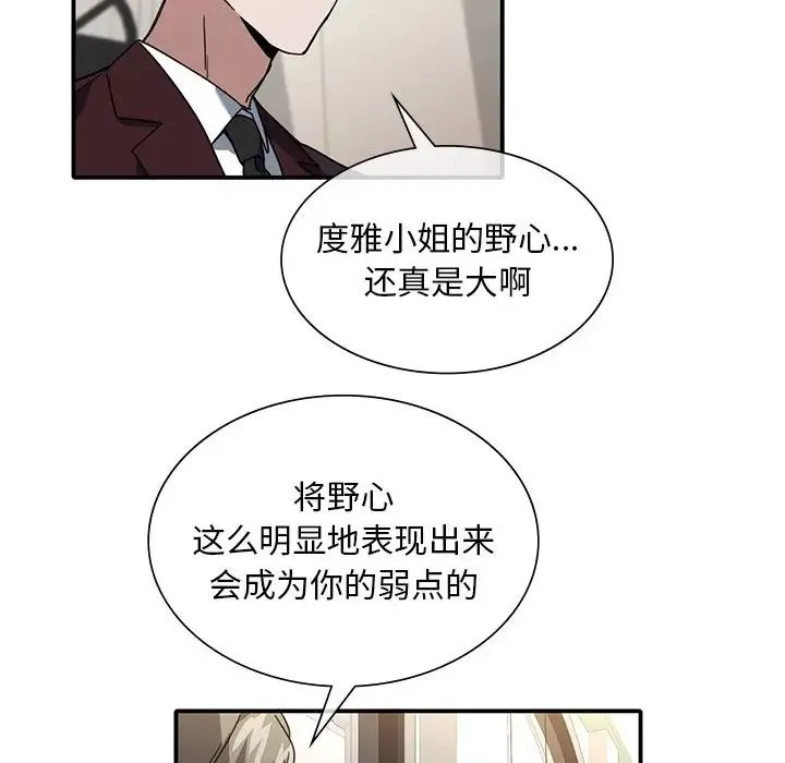 父债子偿 第7話 第40页