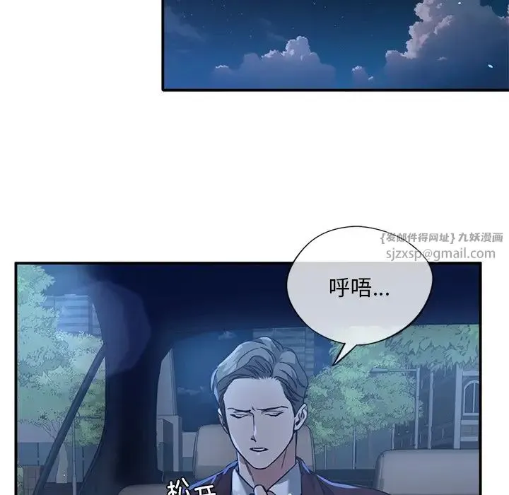 父债子偿 第7話 第49页